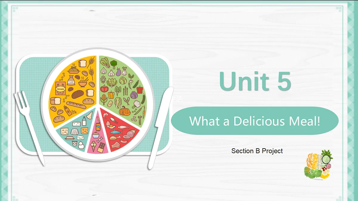 人教2024初中英语八年级上册Unit5What a Delicious Meal SectionBProject课件第1页