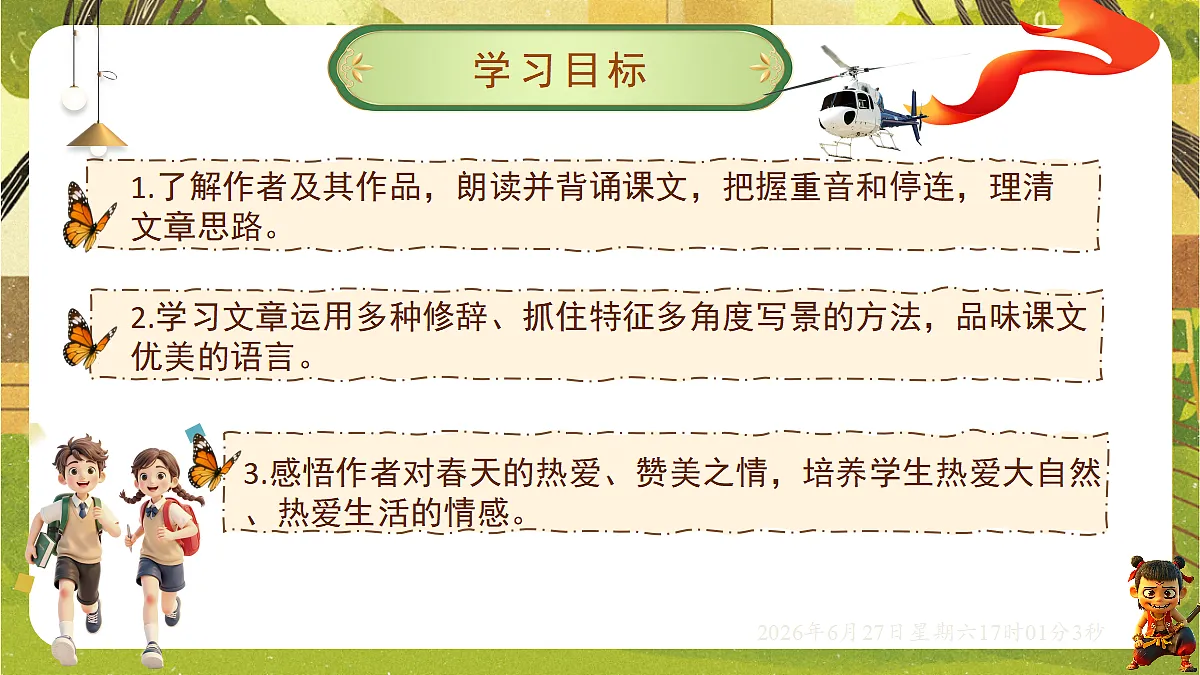 18517656第2页