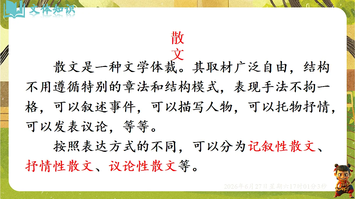18517656第4页