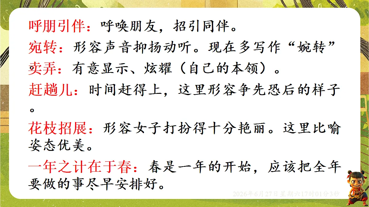 18517656第6页