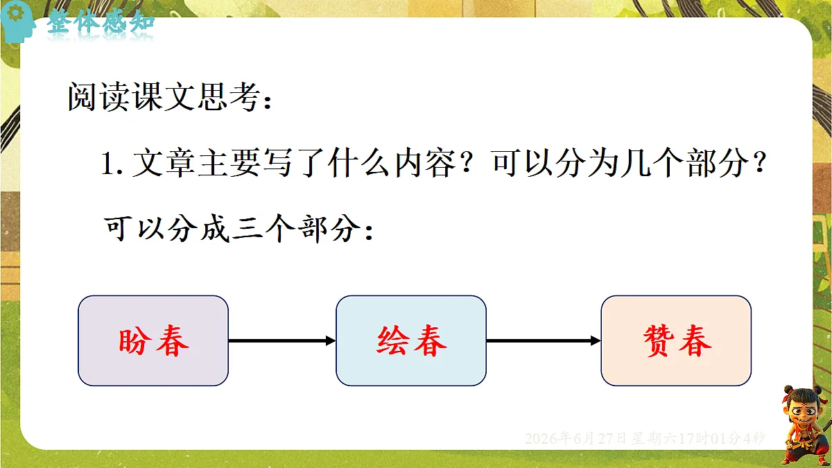 18517656第8页