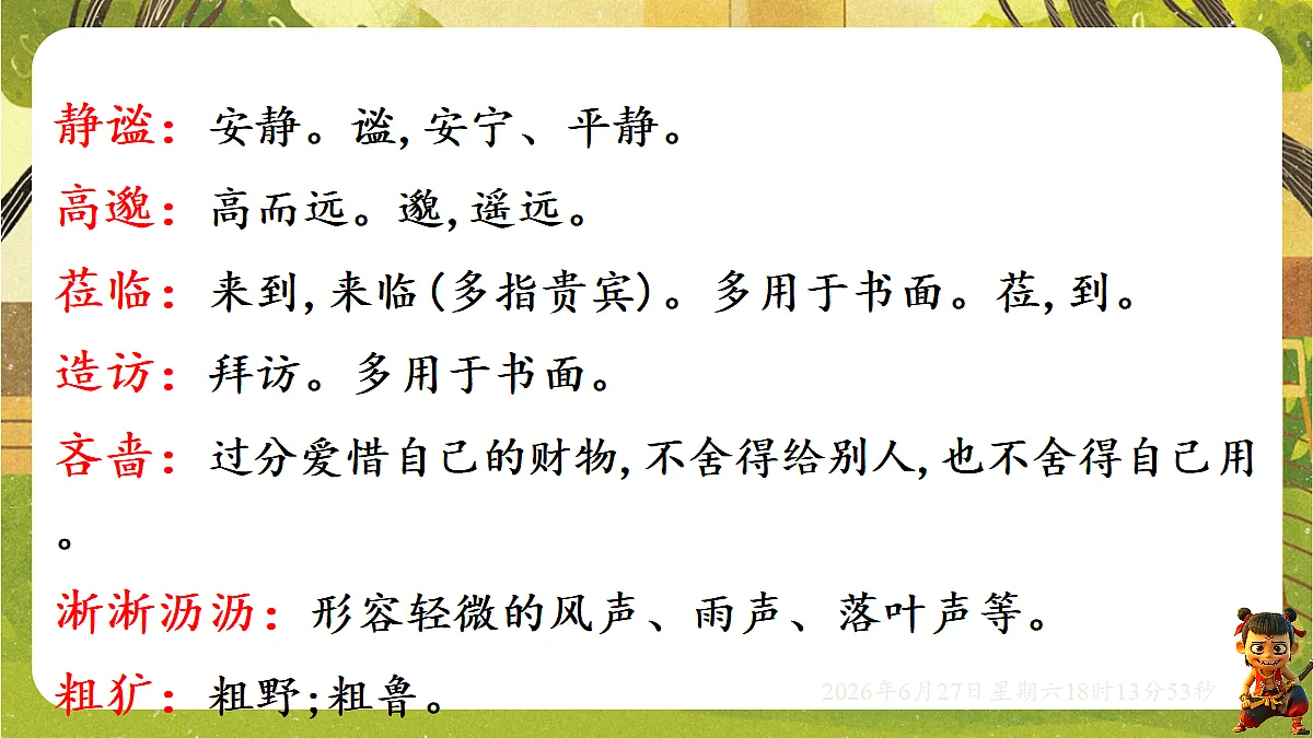 18517663第5页