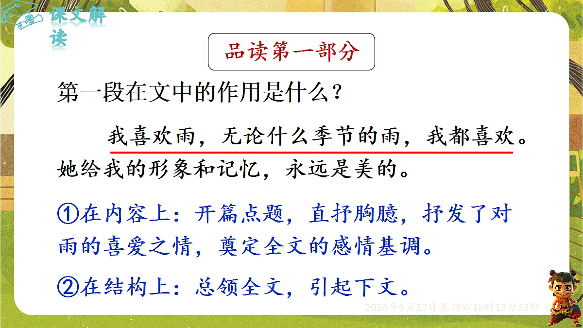 18517663第7页