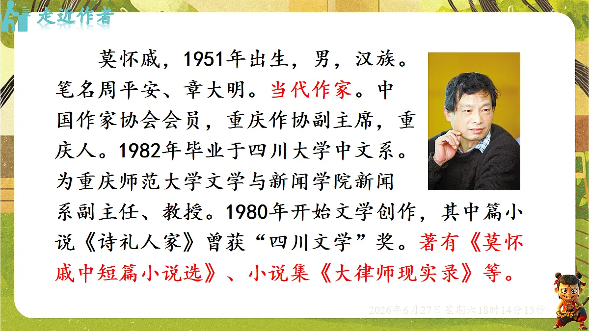 18517665第3页