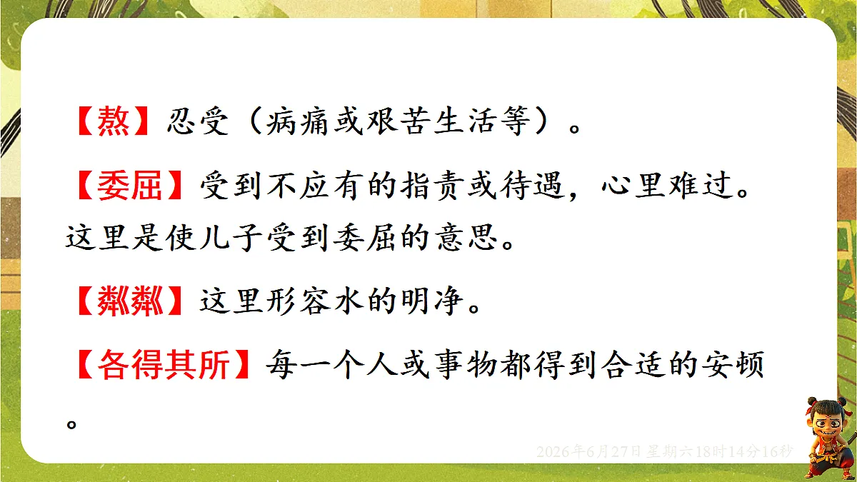 18517665第5页