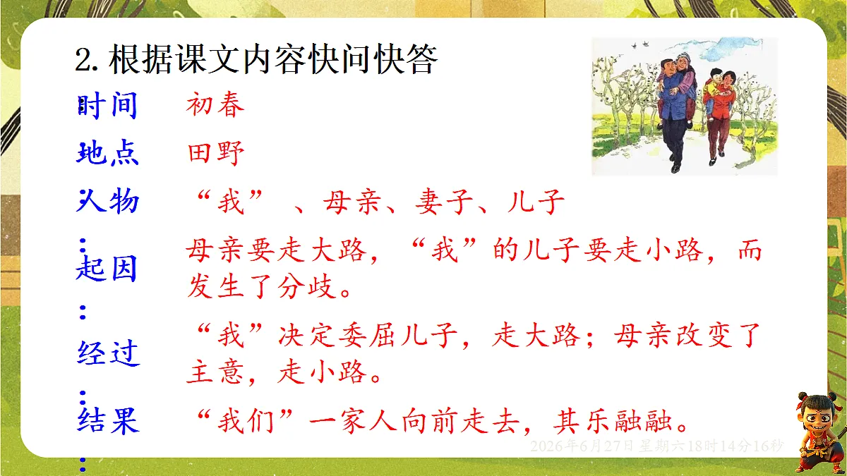 18517665第7页