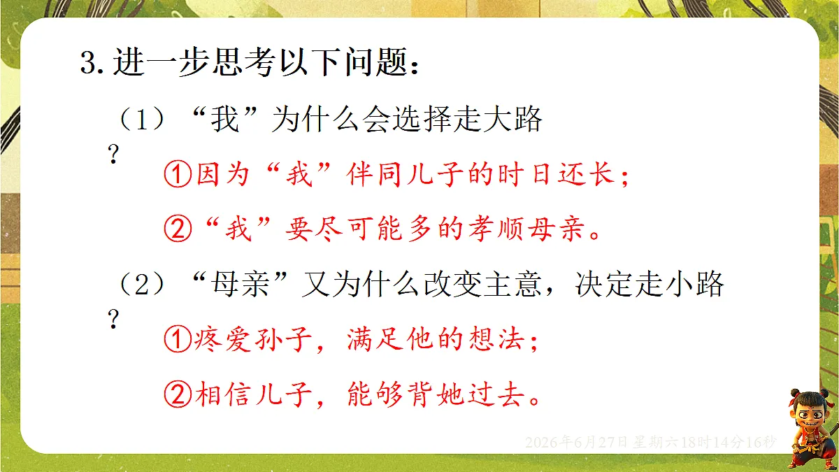 18517665第8页