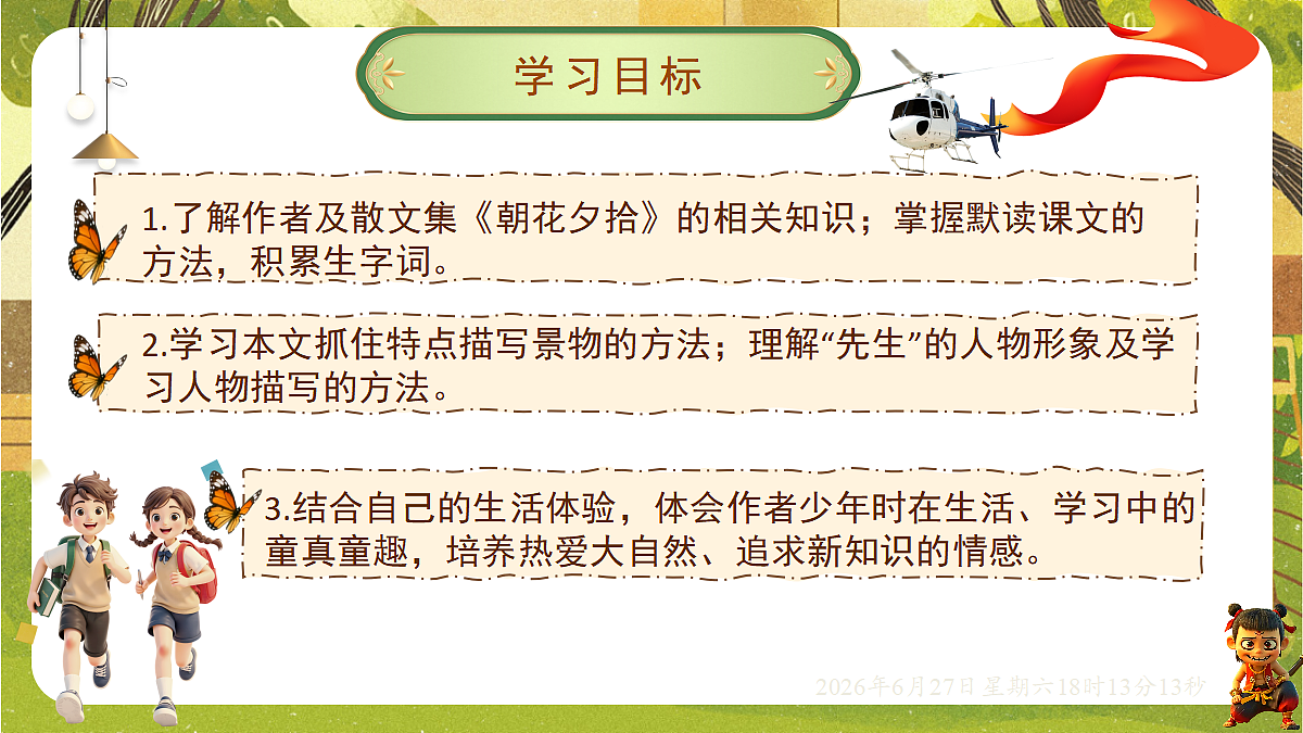 18517666第2页