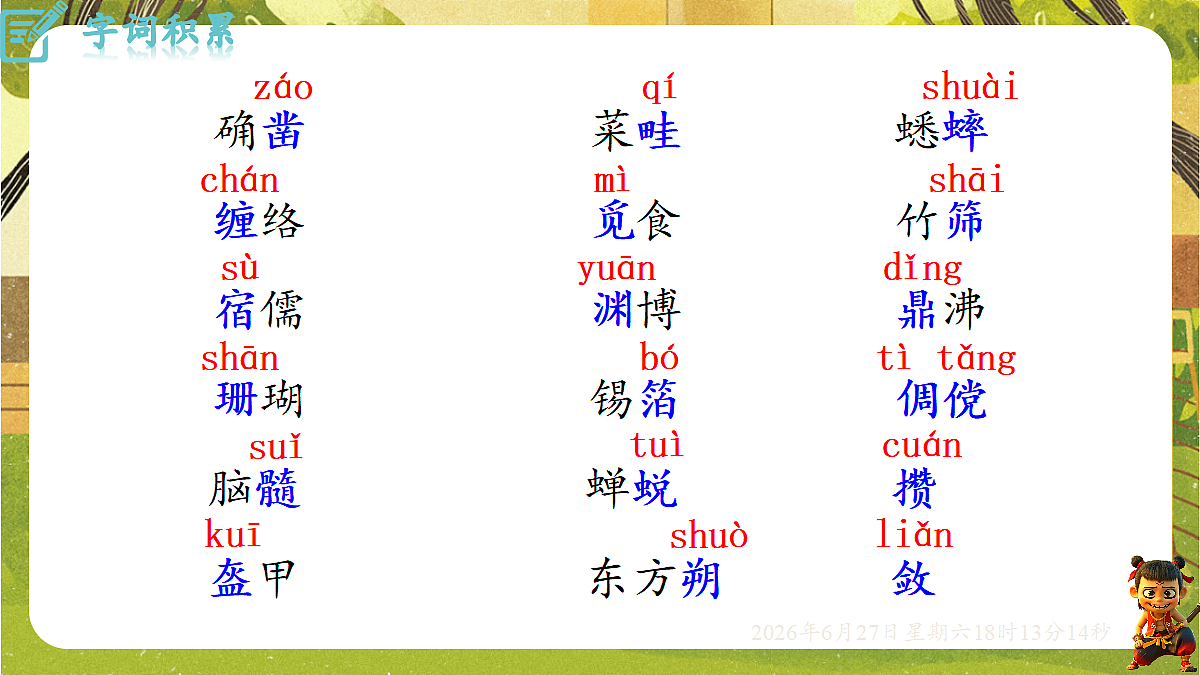 18517666第4页