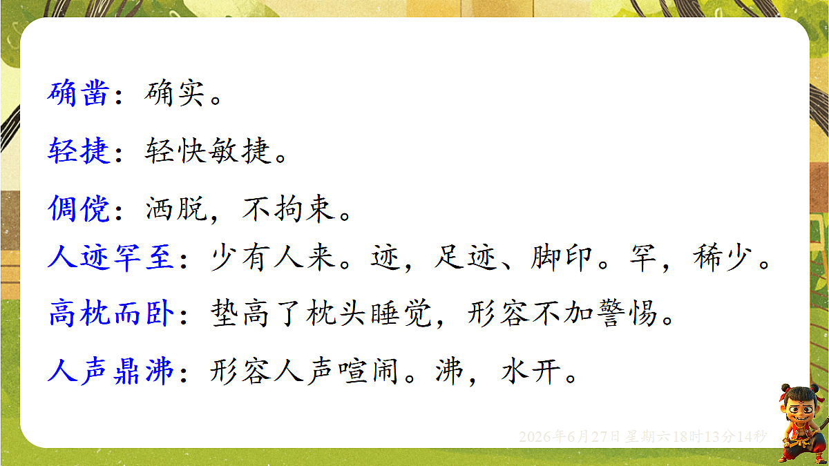 18517666第5页