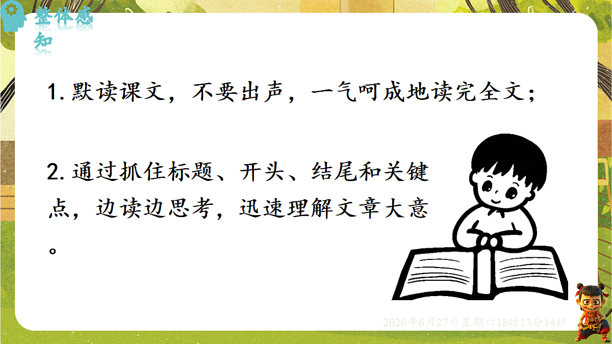 18517666第6页