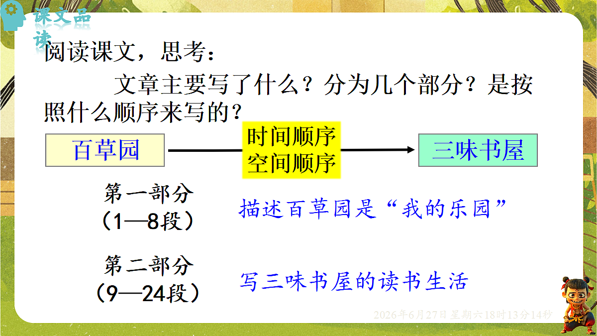 18517666第7页