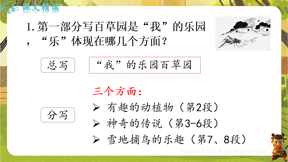18517666第8页