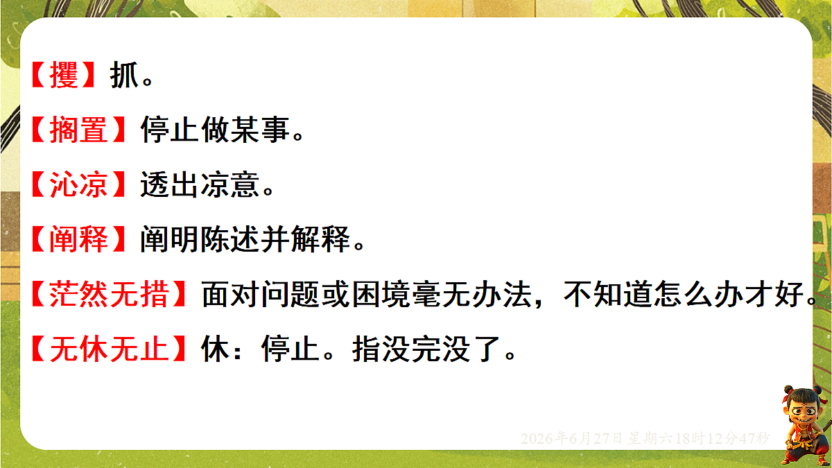 18517668第5页