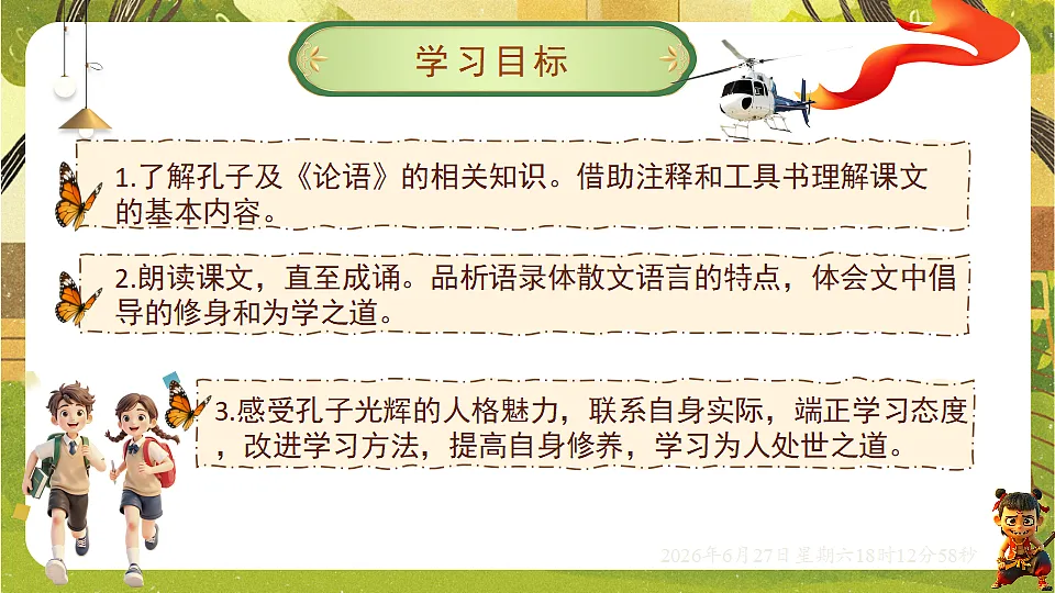 18517669第2页