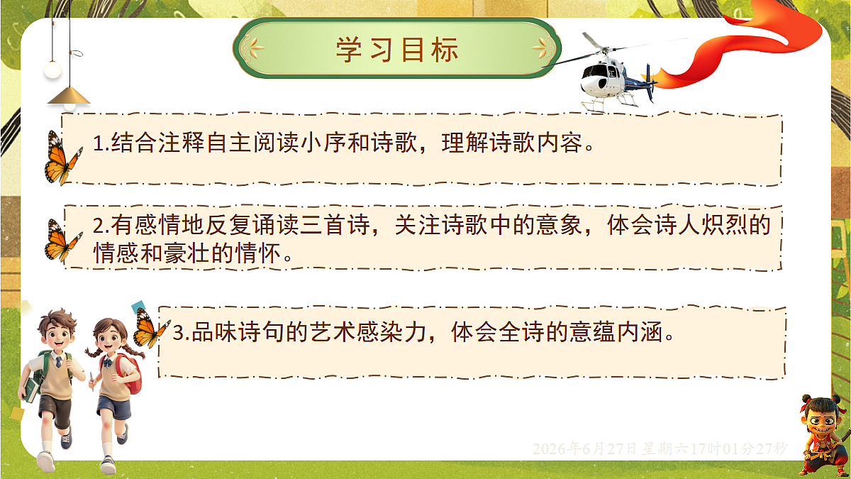18517673第2页