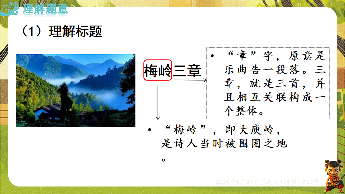 18517673第6页