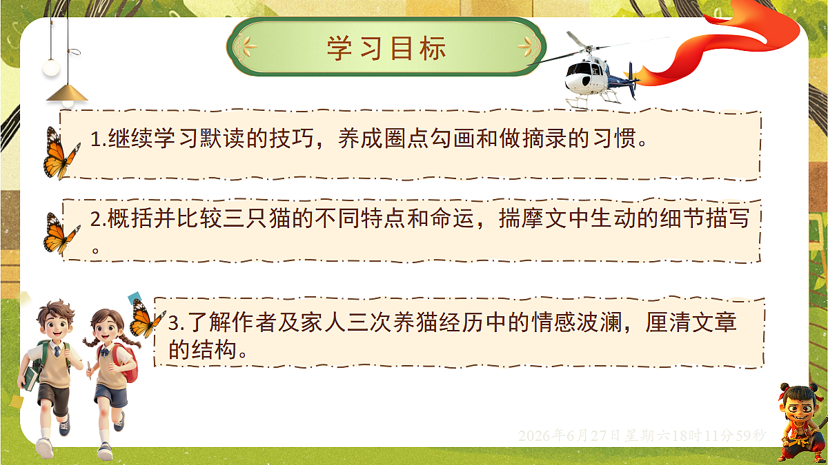 18517675第2页