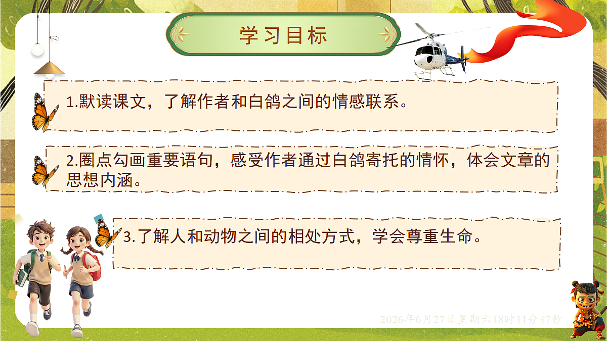 18517676第2页