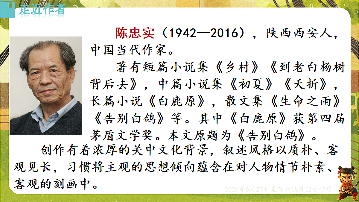 18517676第4页