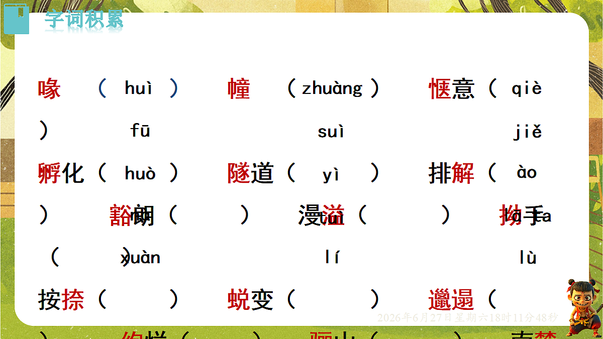 18517676第6页