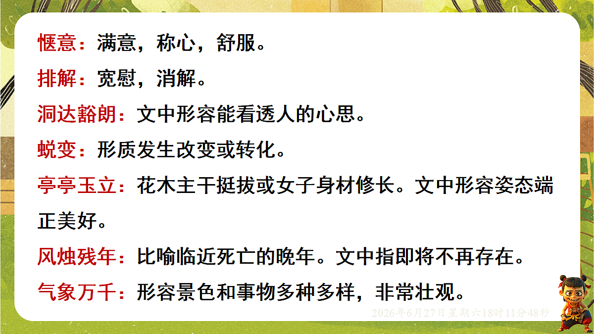 18517676第7页