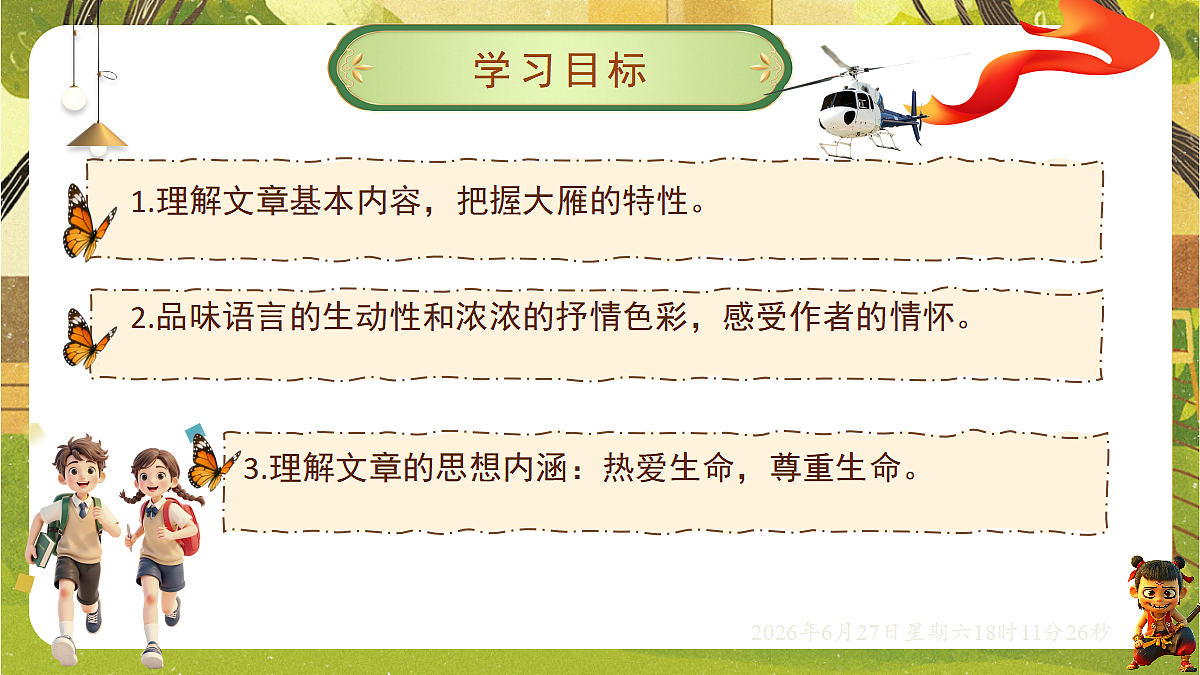 18517677第2页