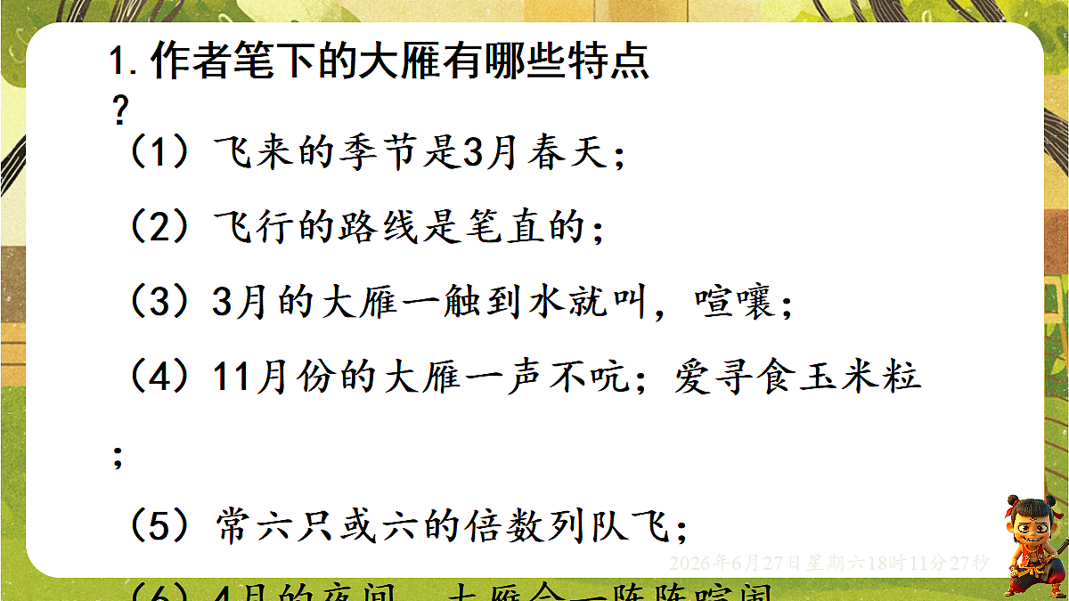 18517677第8页