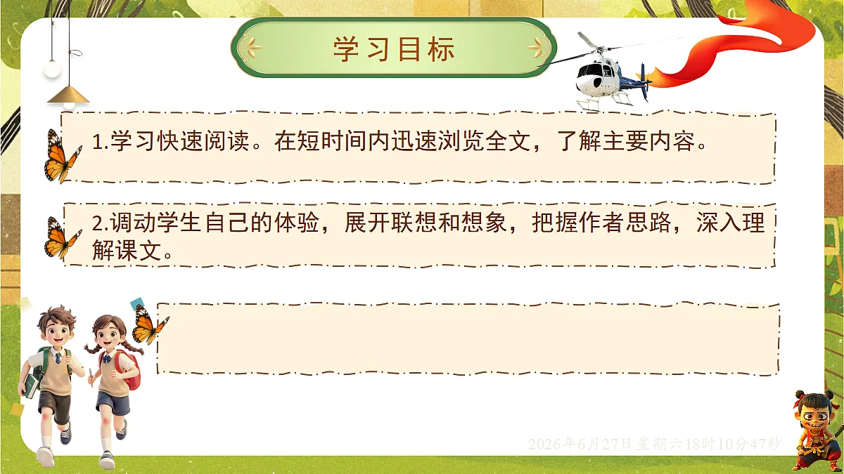 18517680第2页