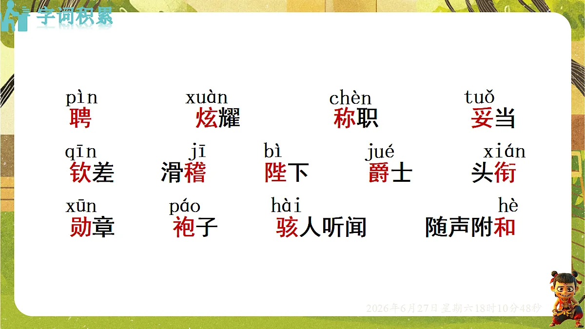 18517680第7页