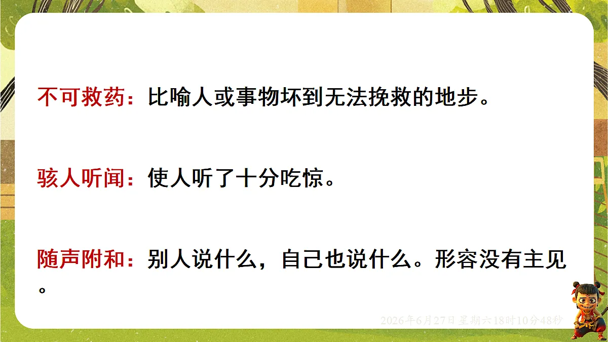 18517680第8页