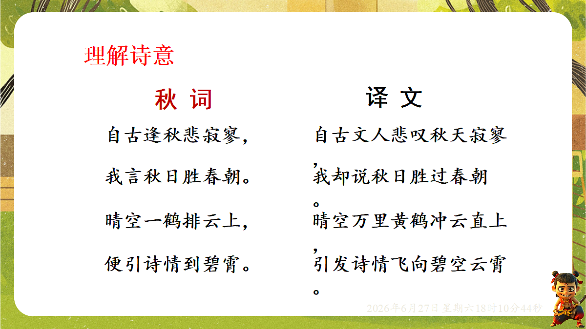18517682第6页