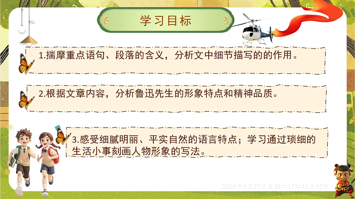 18517686第2页