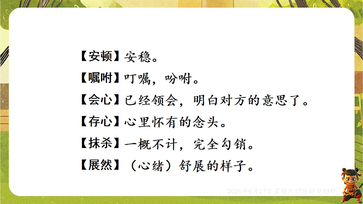 18517686第6页