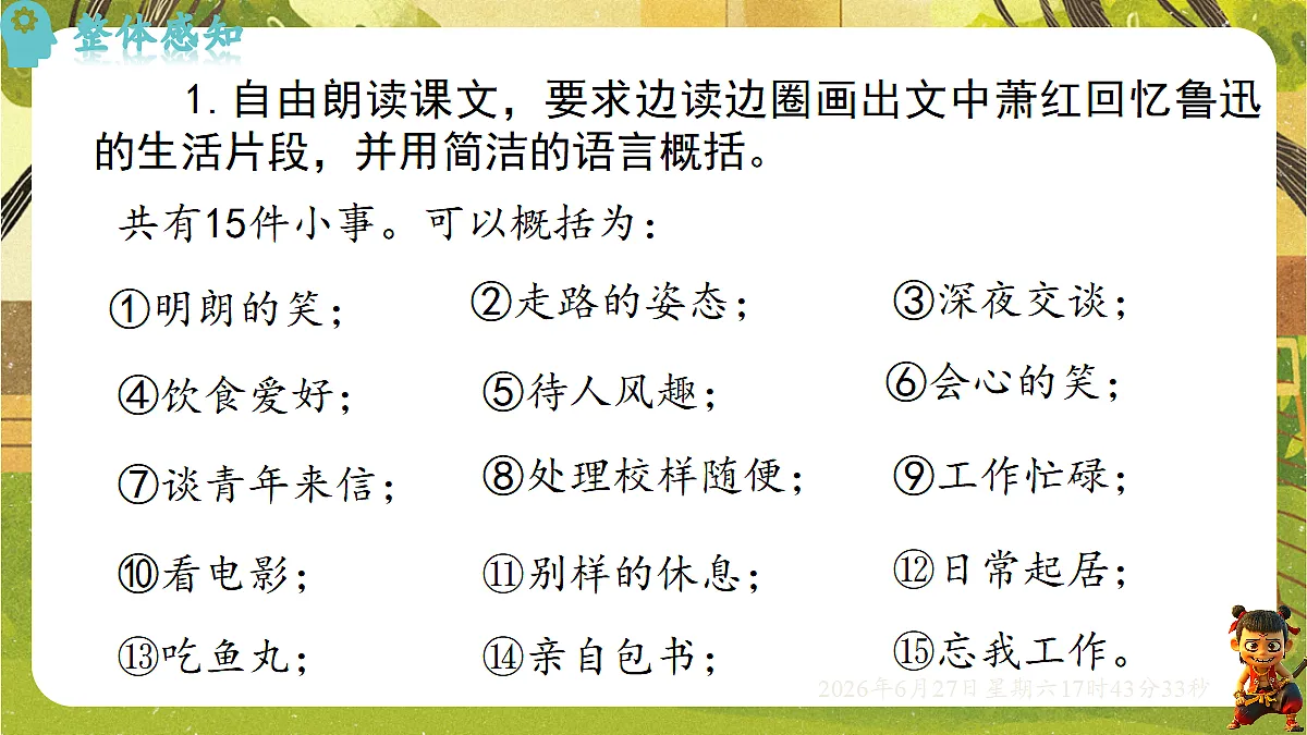 18517686第7页