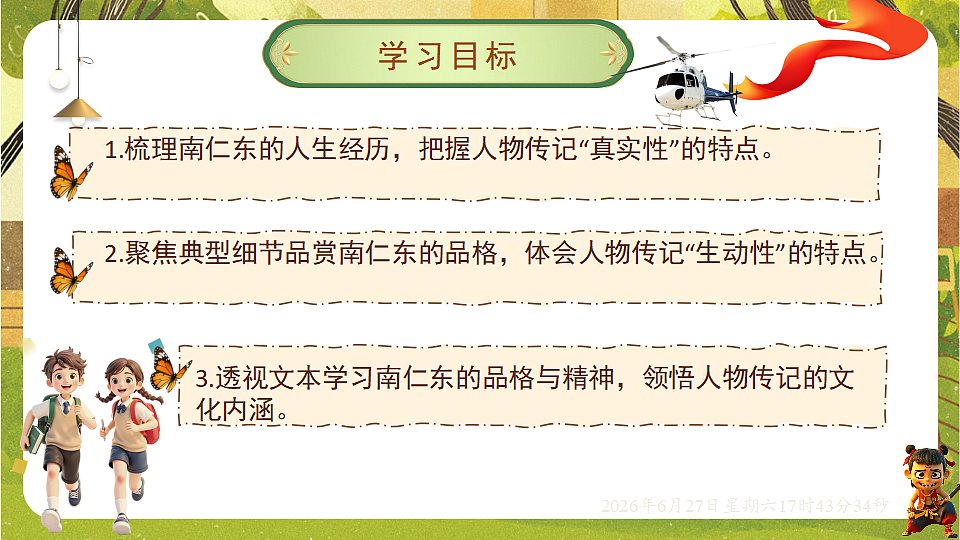18517687第2页