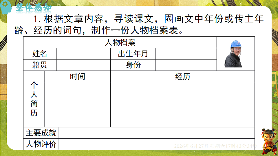 18517687第5页
