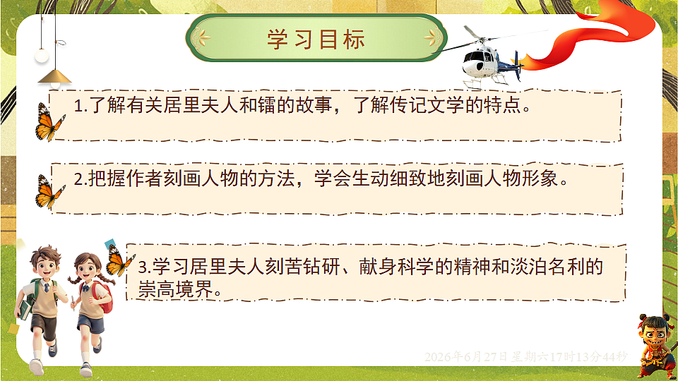 18517688第2页