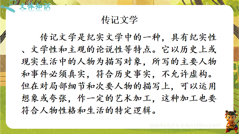 18517688第5页