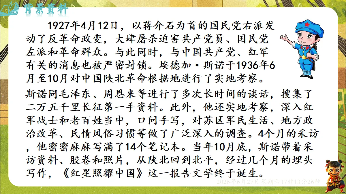 18517689第4页