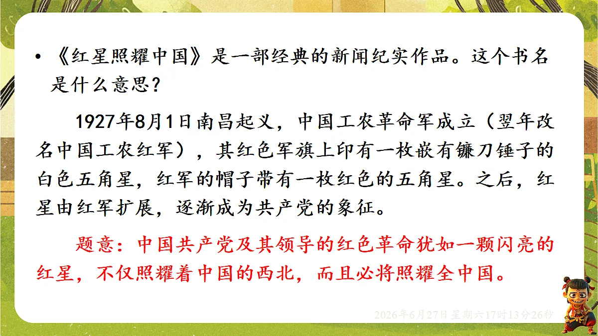 18517689第5页