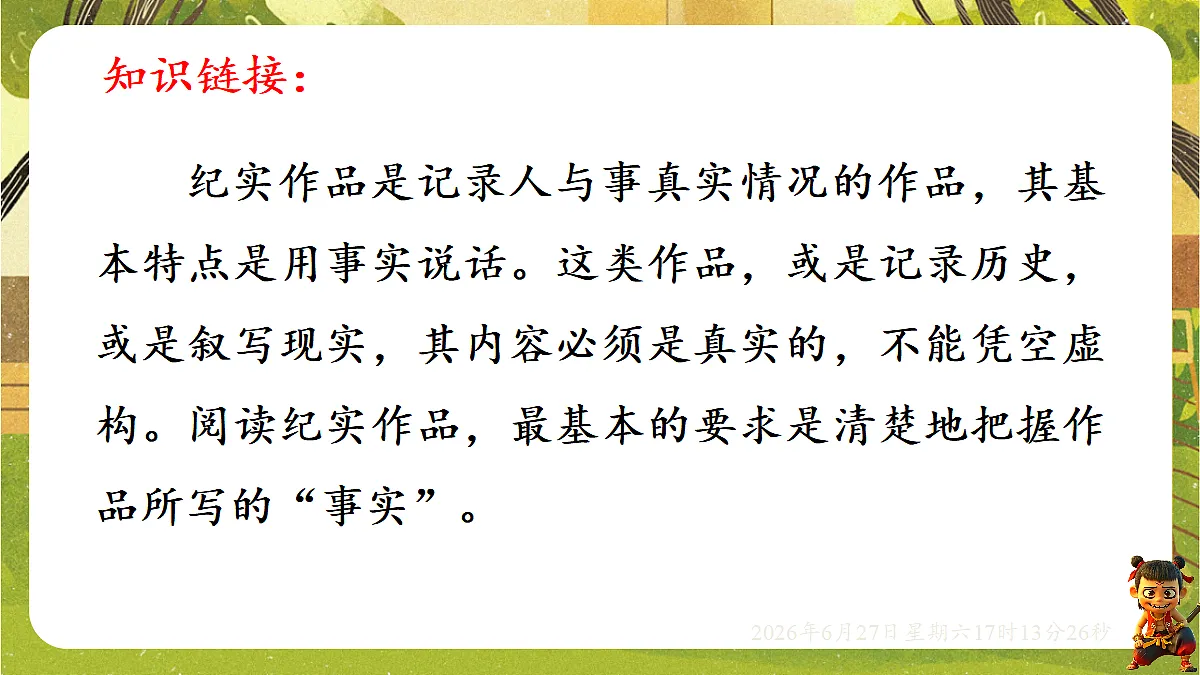 18517689第6页