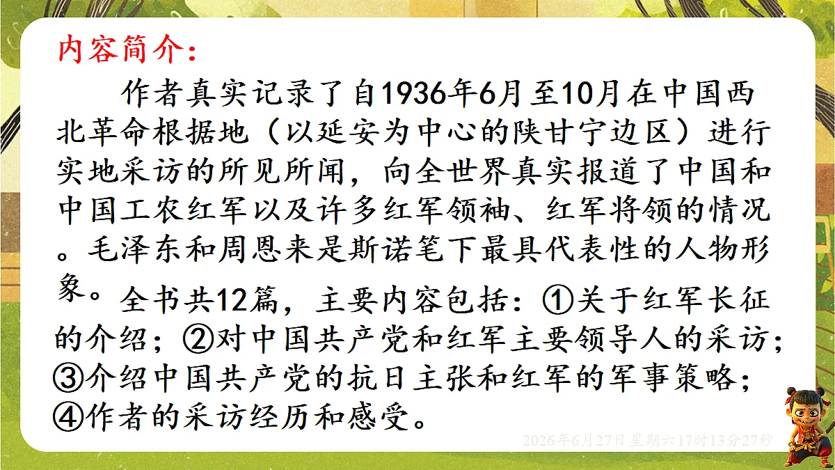 18517689第7页