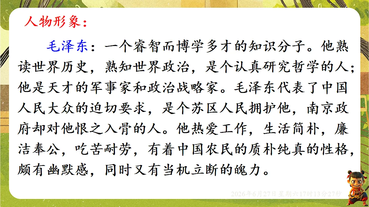 18517689第8页