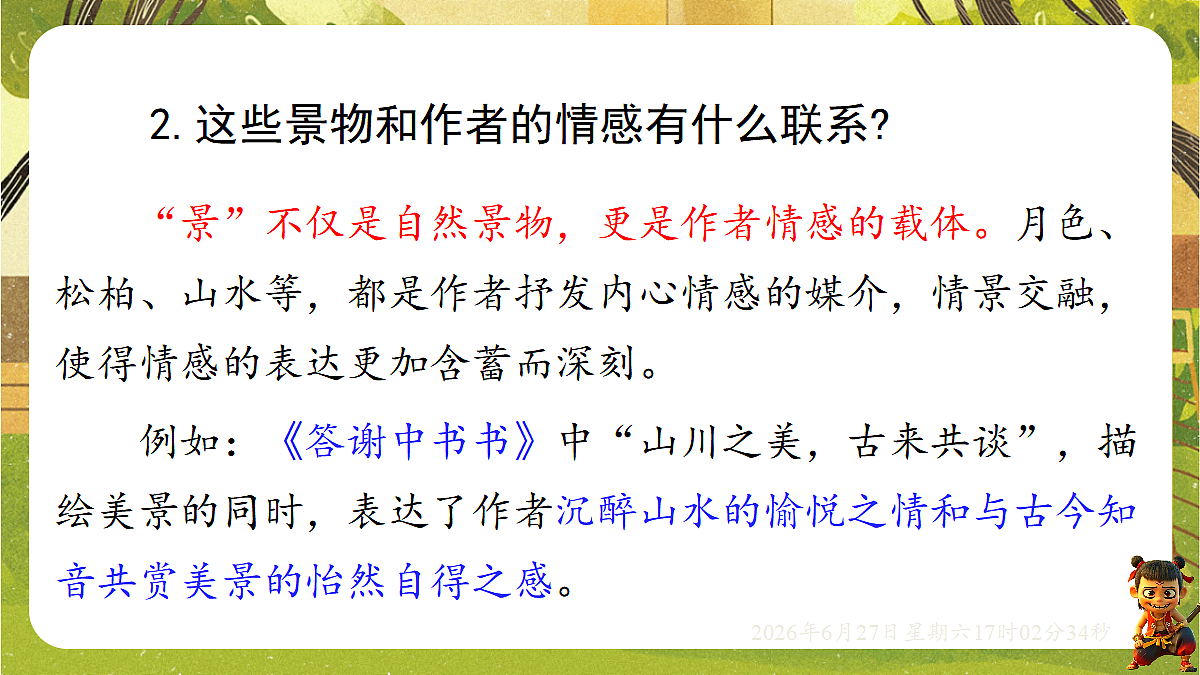 18517692第8页
