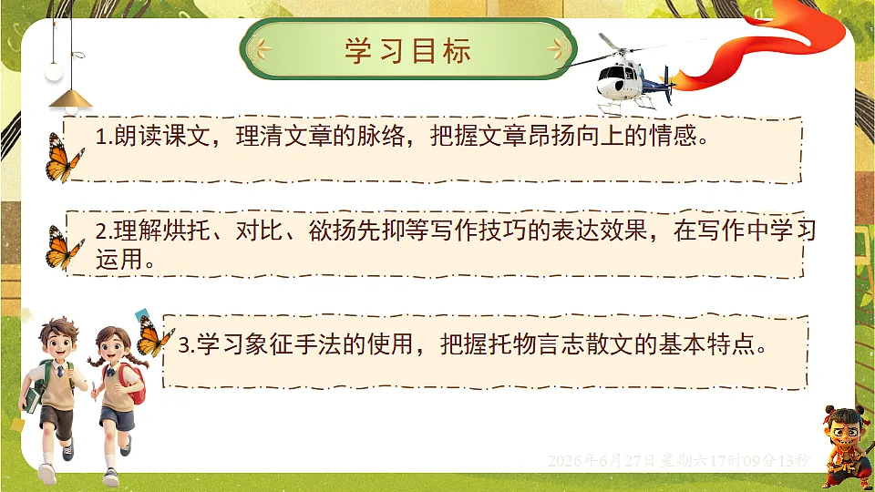 18517698第2页