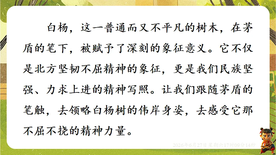 18517698第4页