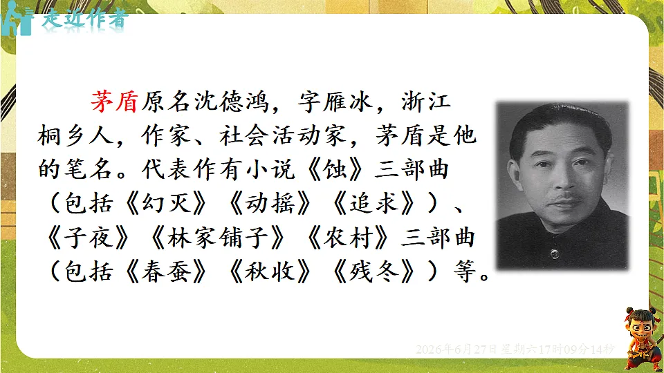 18517698第5页