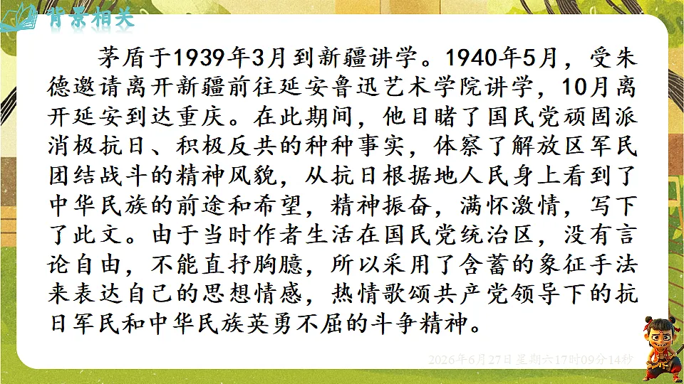18517698第6页