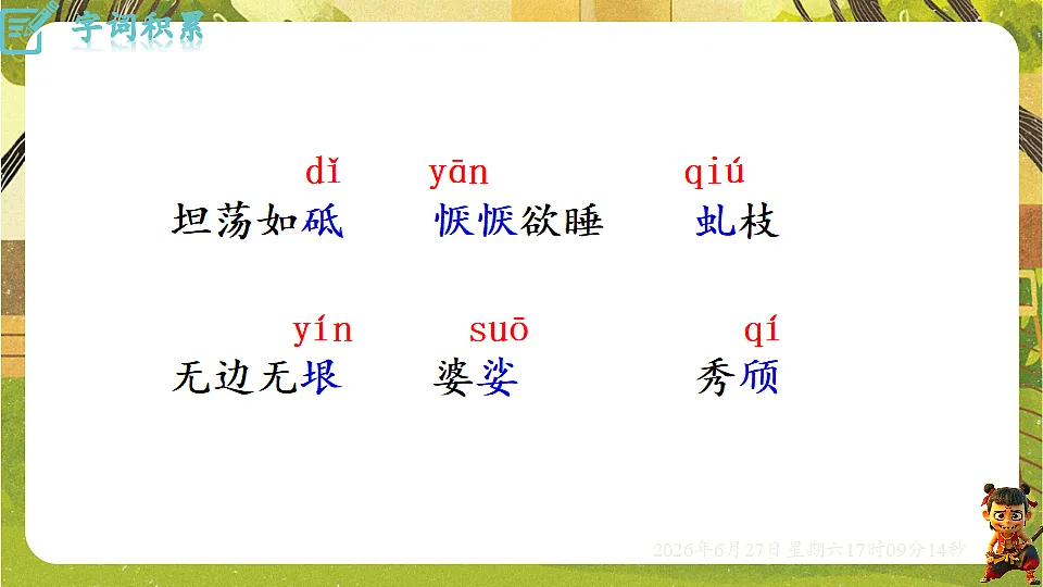 18517698第7页